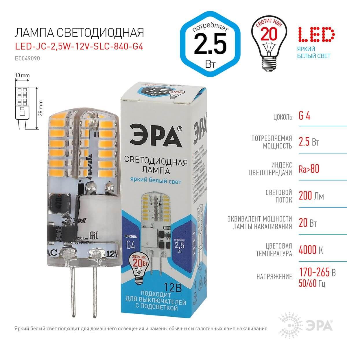 Лампочк Лампа светодиодная ЭРА прозрачная --, Прозрачный прозрачный силикон / металл — фото 2
