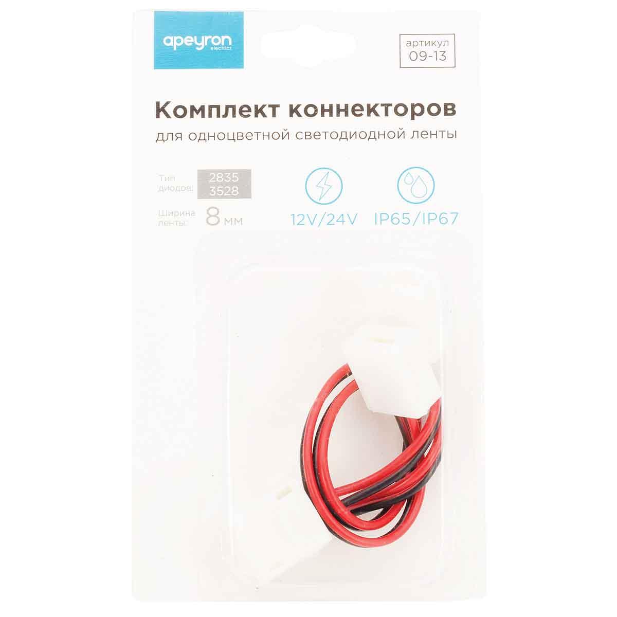 Светодиодные лент Коннектор для одноцветной светодиодной ленты 3528 2835 Apeyron 12 (2 шт.), Белый белый пластиковые — фото 2