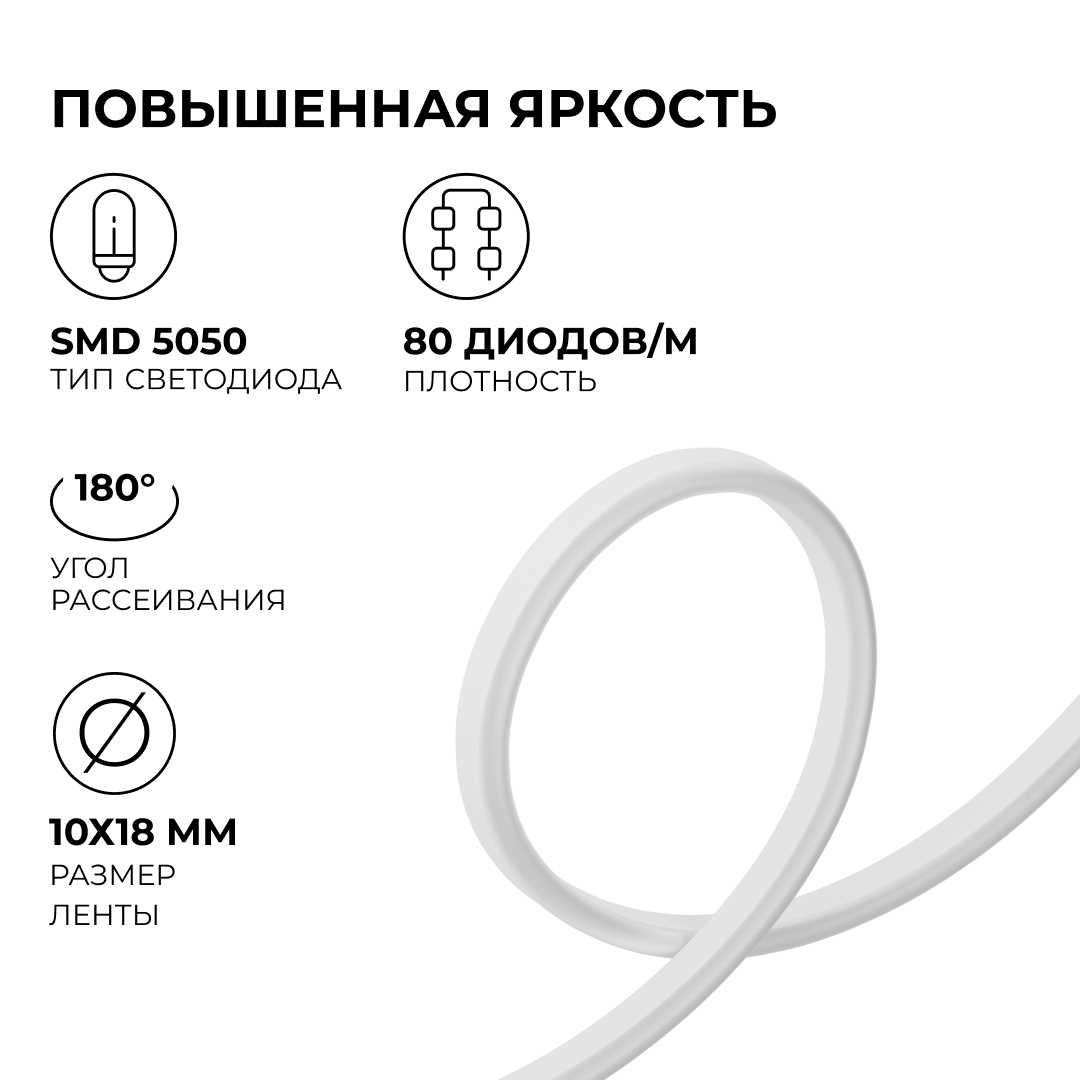 Светодиодные лент Комплект светодиодного НЕОНа Apeyron , м, RGB, smd5050, 80д м, 10*18мм, 10м, IP65… белый пвх — фото 5