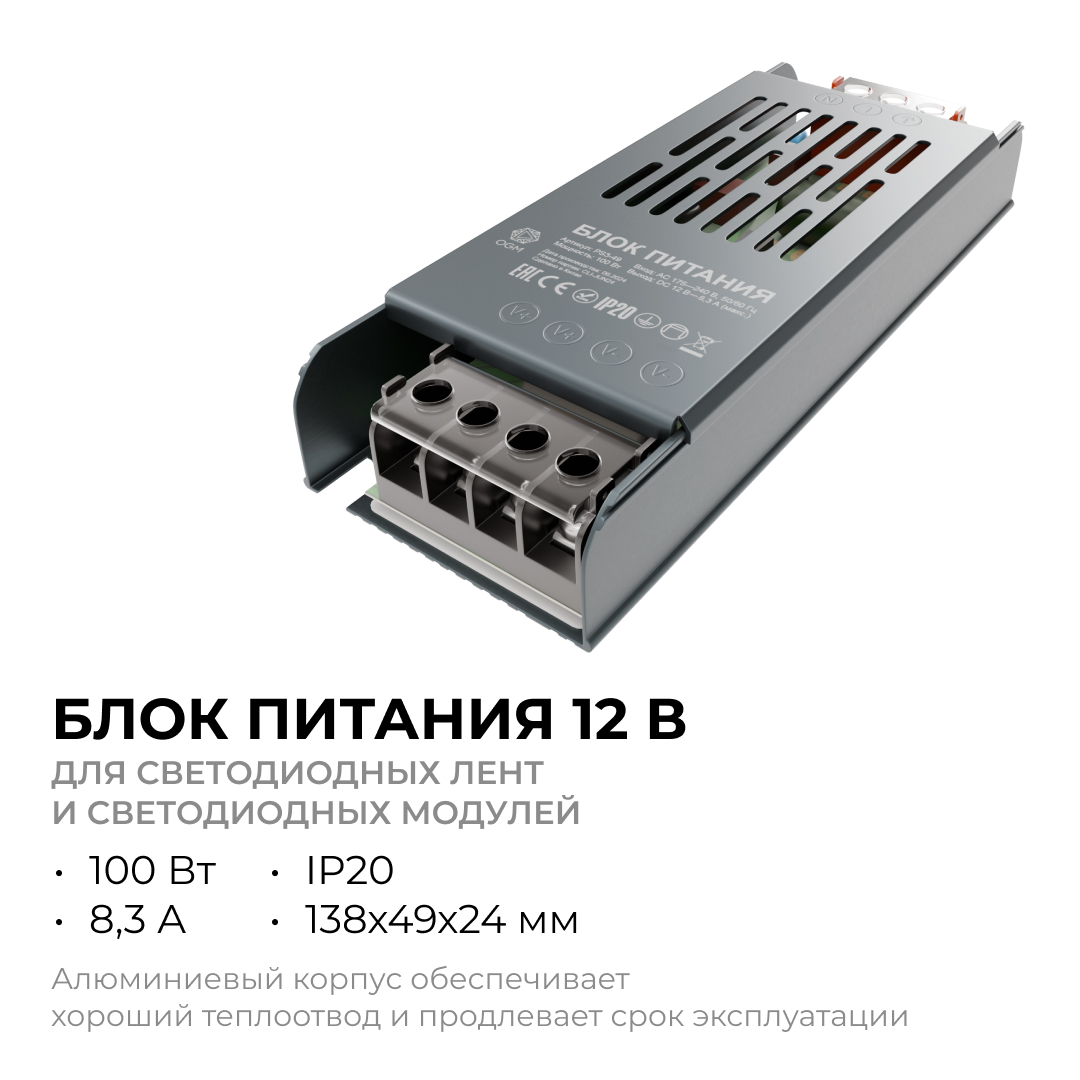 Светодиодные лент Блок питания слим-метал OGM IP20 8,3A, Серебро серебро алюминий — фото 5