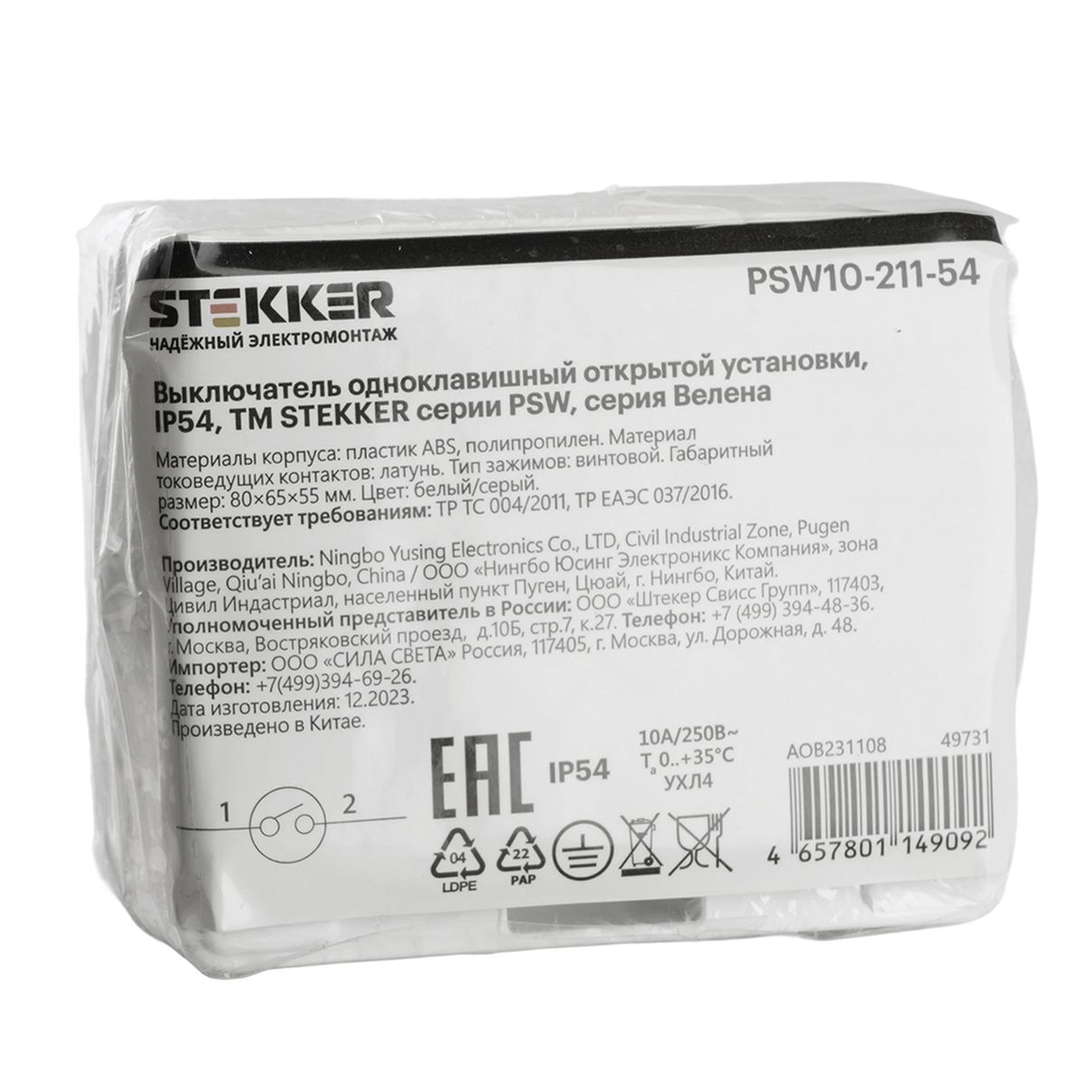 Электротовар Выключатель одноклавишный Stekker Велена белый / серый PSW10-211-54 49731 серый abs-пластик — фото 3