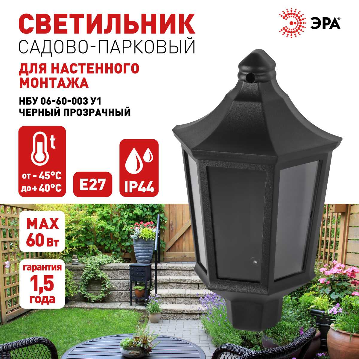 Уличное освещение Садово-парковый светильник ЭРА «Ника» НБУ 06-60-003 60Вт черный прозрачный Б0061159 черный полипропилен / поликарбонат — фото 6