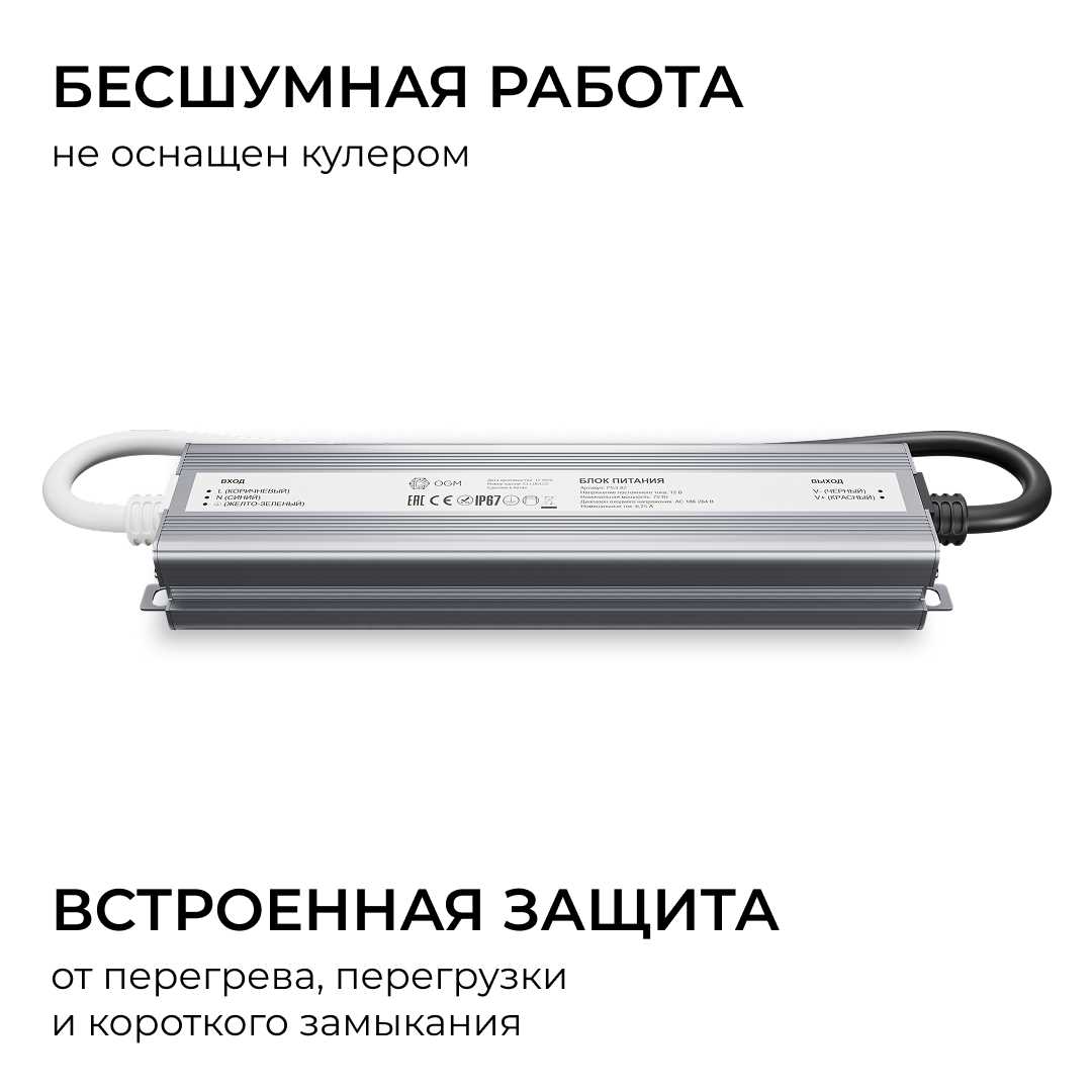 Светодиодные лент Блок питания OGM IP67 6,25A, Серый серый алюминий — фото 6