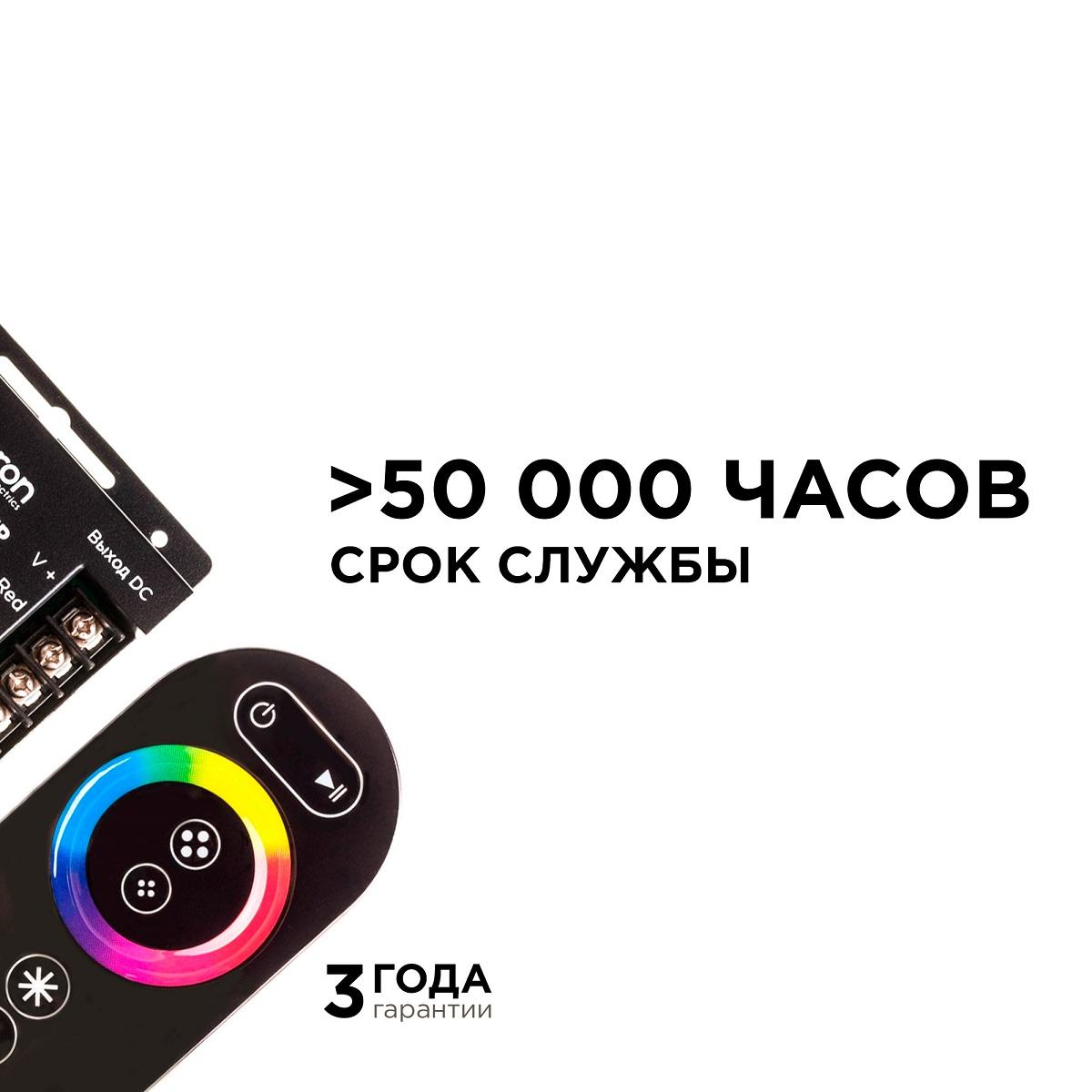 Светодиодные лент Контроллер RGB Apeyron с пультом 12 04-03(288), Черный черный металлические — фото 6