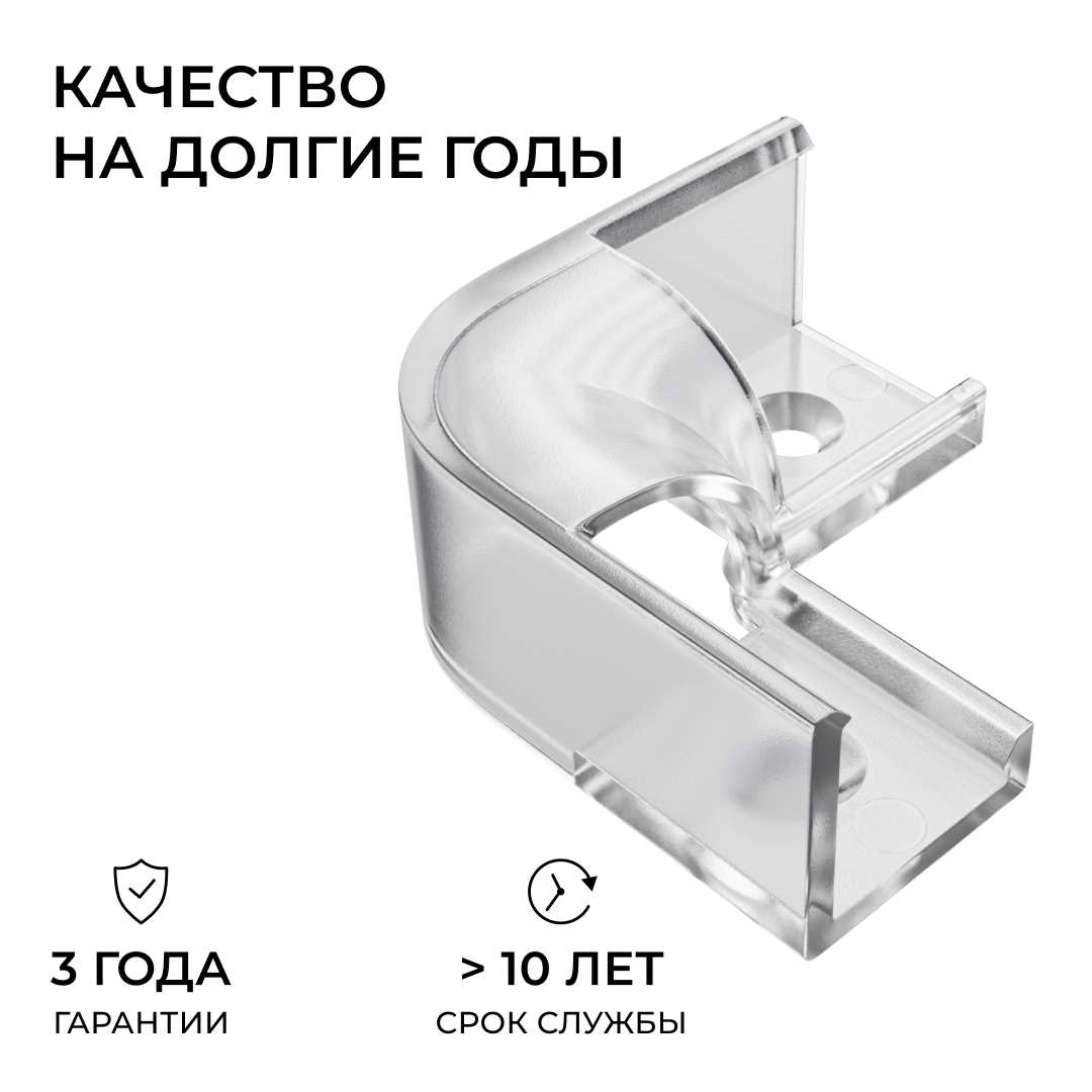 Светодиодные лент Комплект соединителей монтажный для профиля 08-04 08, внутренний угол, 2 шт. Apeyron прозрачный поликарбонат — фото 3