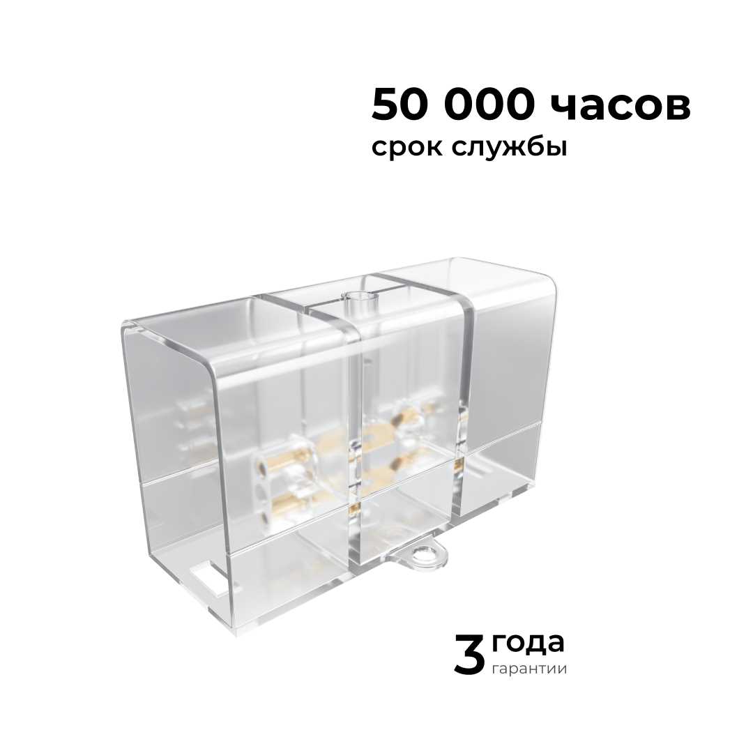 Офисное освещение Коннектор для светильников серии NET тип I Apeyron 09-135, Прозрачный прозрачный полипропилен — фото 3