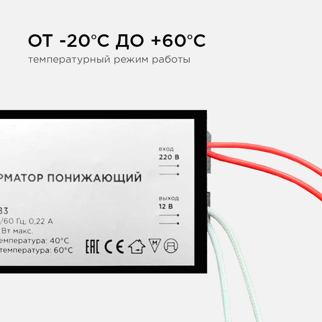 Электротовар Трансформатор Apeyron AC 12V 20-60W IP20 03-83, Черный черный металлические — фото 4
