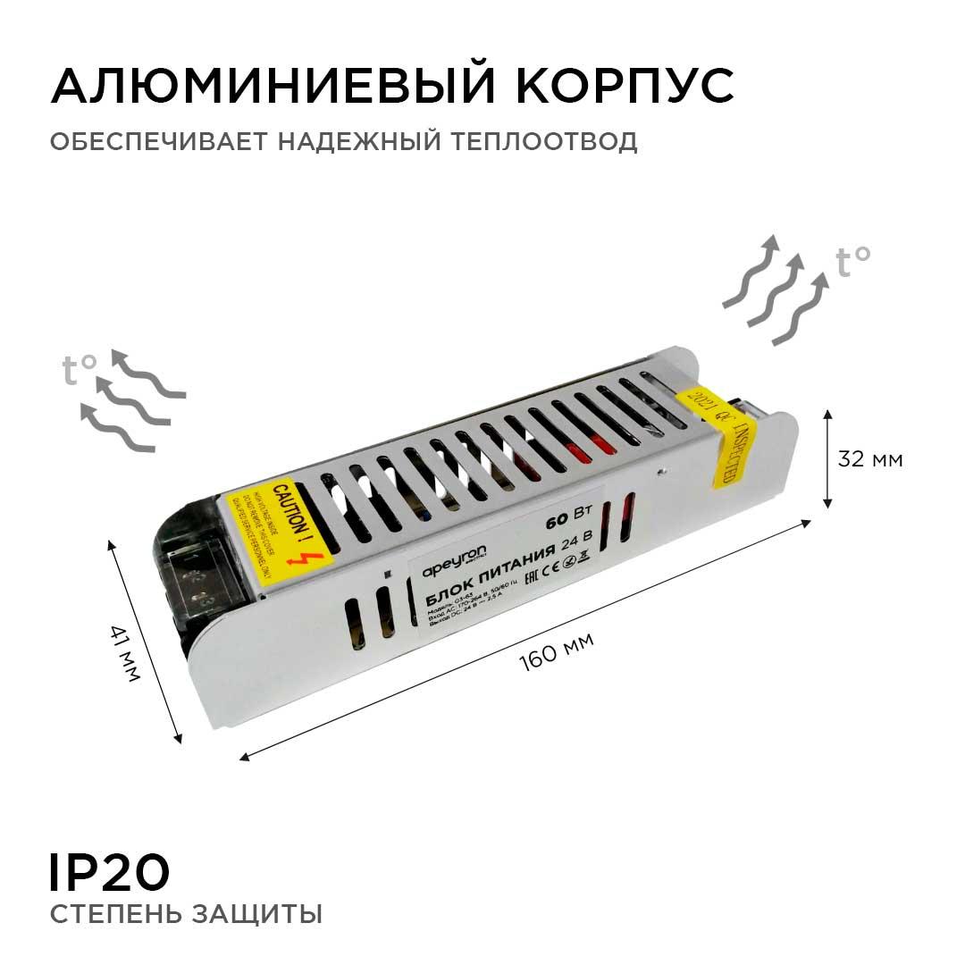 Светодиодные лент Блок питания Apeyron IP20 2,5A, Серый серый металлические — фото 2