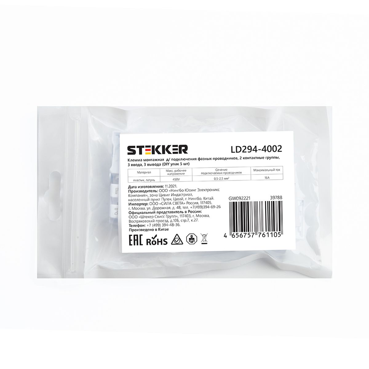 Электротовар Клемма монтажная д / подкл. фазн. проводников Stekker, LD294-4002, 2 контактные… серый пластиковые / латунь — фото 2