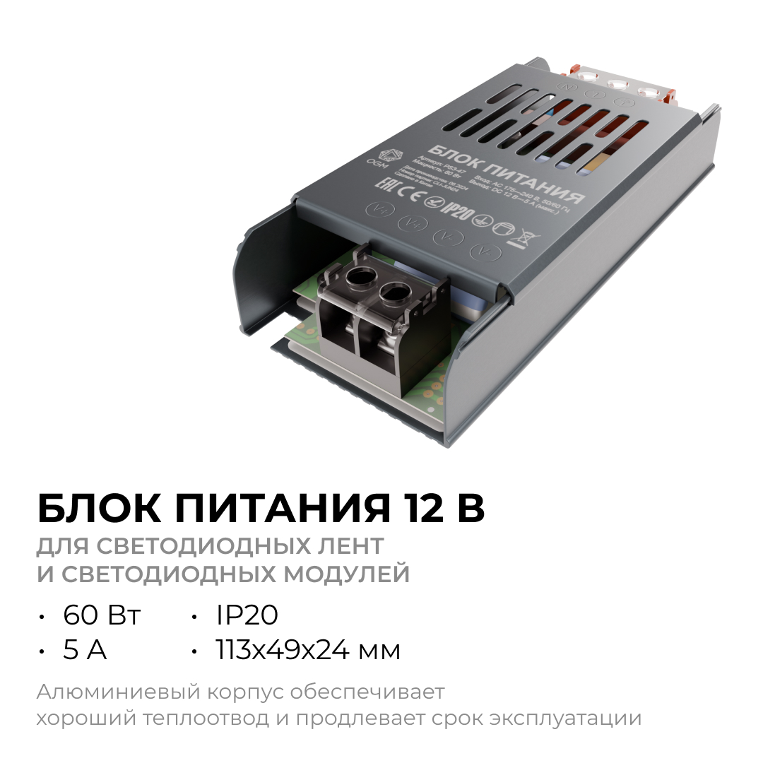 Светодиодные лент Блок питания слим-метал OGM IP20 5A, Серебро серебро алюминий — фото 5