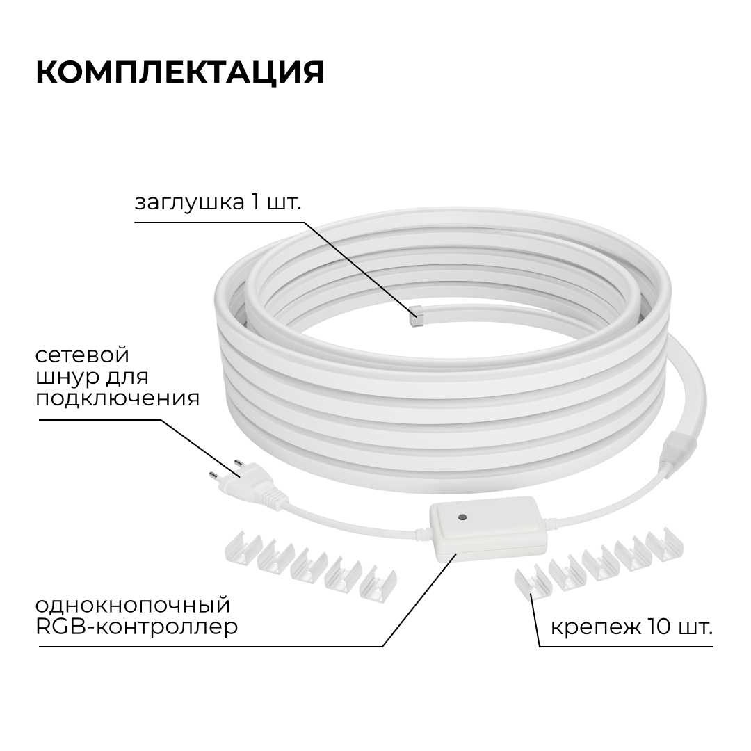 Светодиодные лент Комплект светодиодного НЕОНа Apeyron , м, RGB, smd5050, 80д м, 10*18мм, 10м, IP65… белый пвх — фото 6