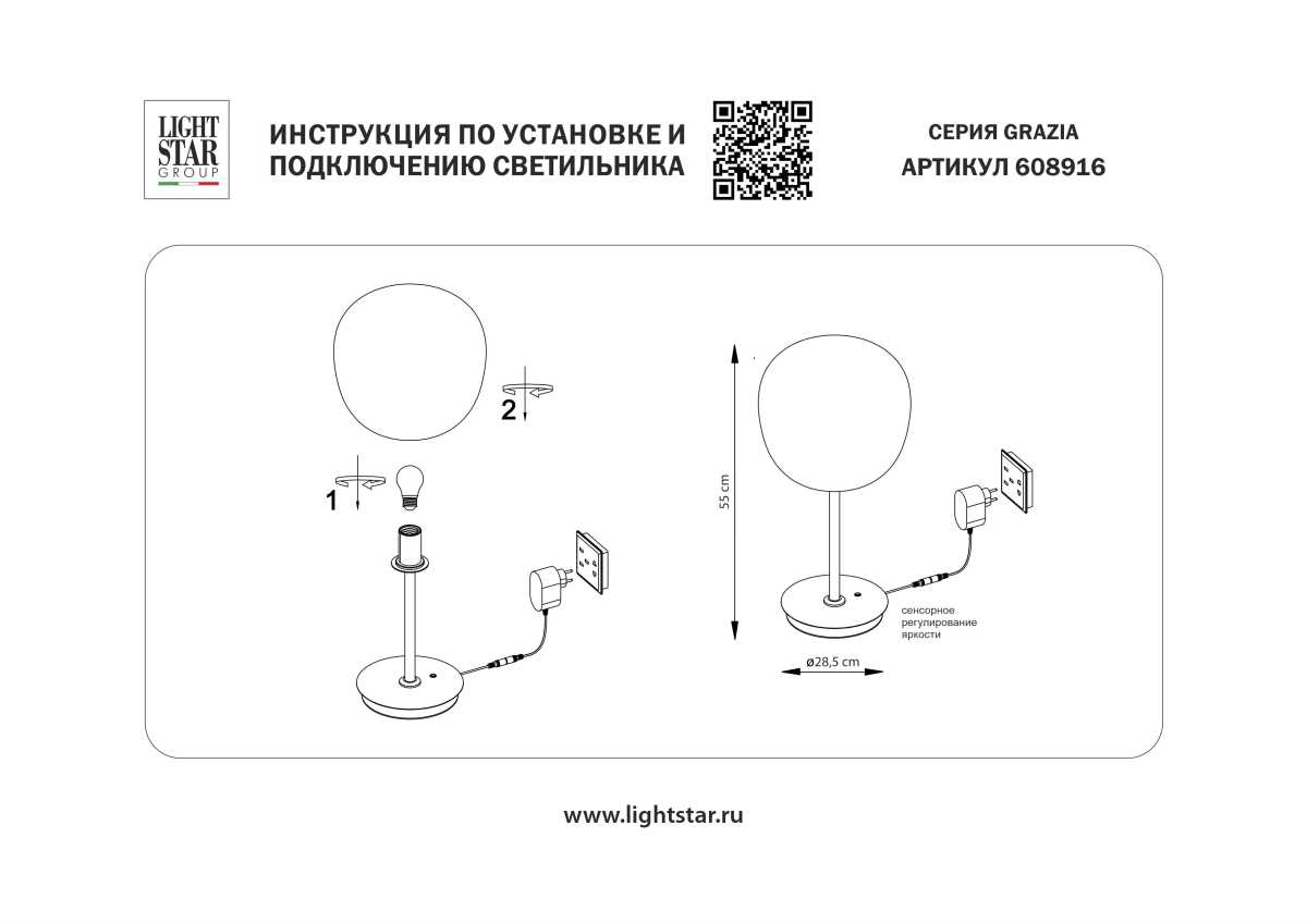 Настольная лампа Настольная лампа диммируемая 1x12W() белый Grazia Lightstar в стиле минимализм белый стеклянные / металл / стекло — фото 2