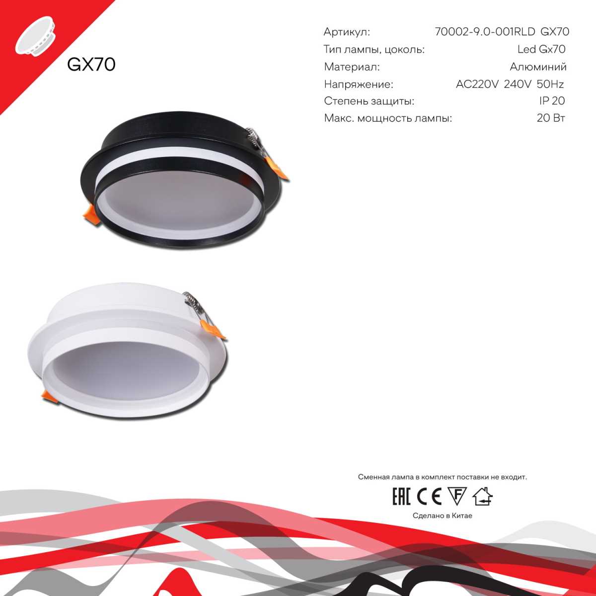 Светильник Встраиваемый светильник Reluce Technical 70002-9.0-001RLD GX70 WT, Белый белый алюминий / акрил — фото 4