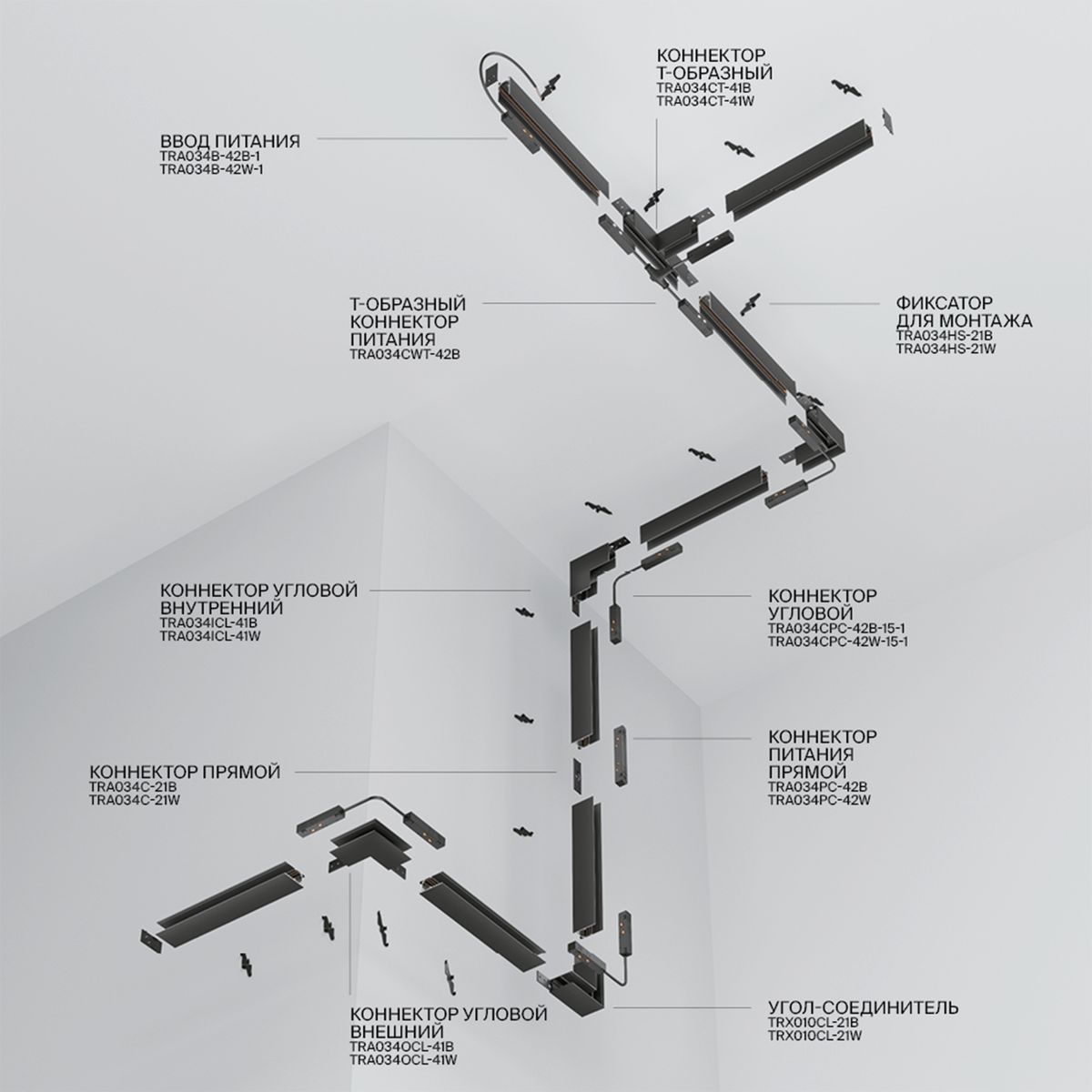 Трековые систем Шинопровод накладной / подвесной магнитный Maytoni Technical Exility Busbar… белый металлические / алюминий — фото 2