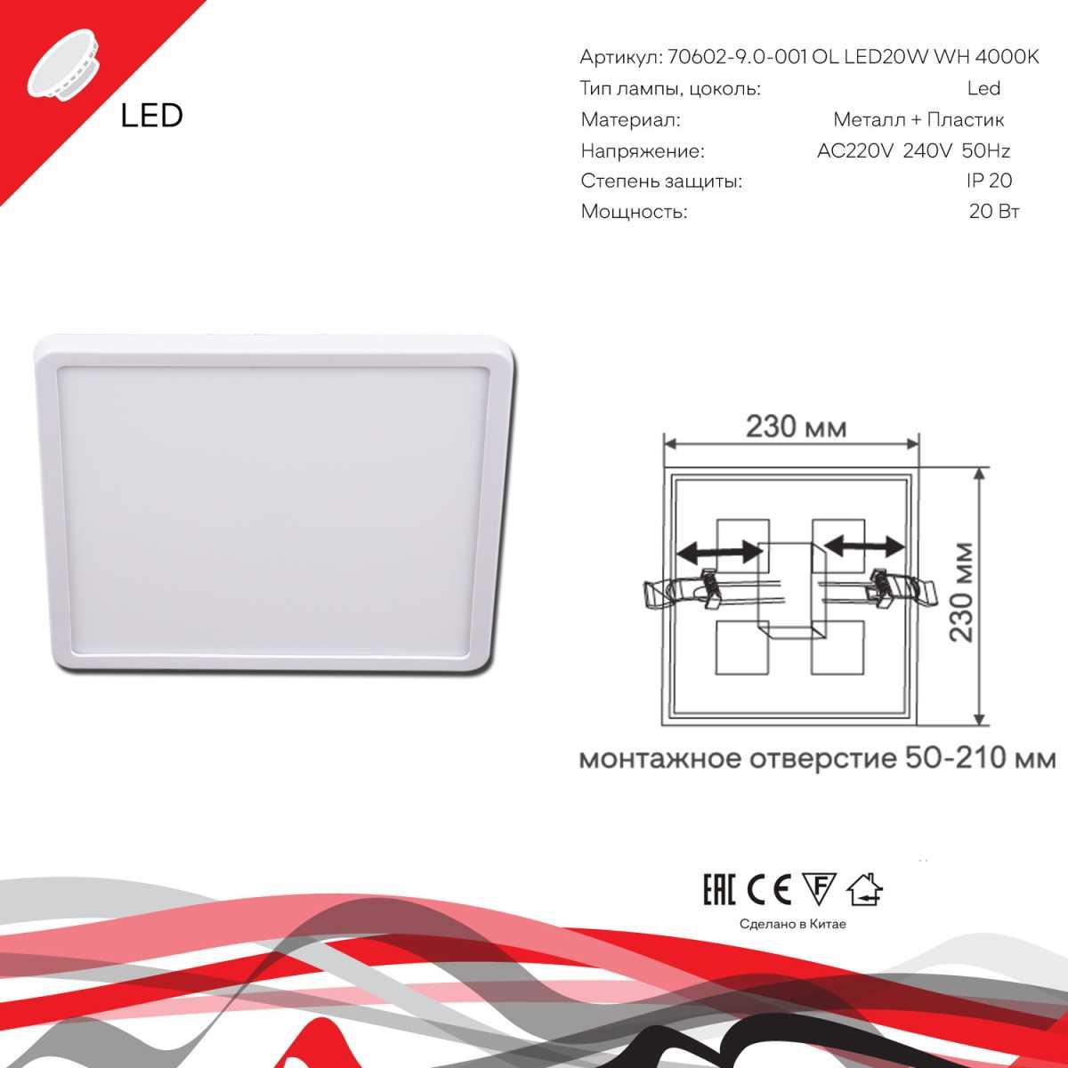 Офисное освещение Светодиодная панель Reluce 70602-9.0-001OL LED20W WH 4000K металлик металл и пластик — фото 2