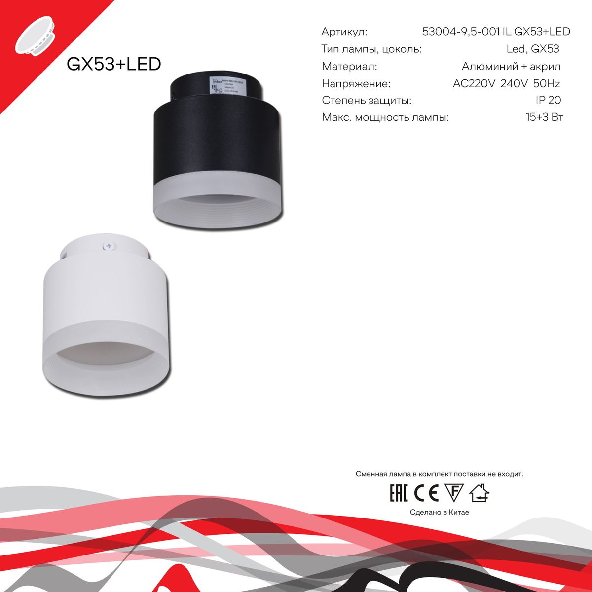 Светильник Светильник 53004-9.5-001IL +LED WT, Белый белый металлические / металл и акрил / алюминий, акрил — фото 2