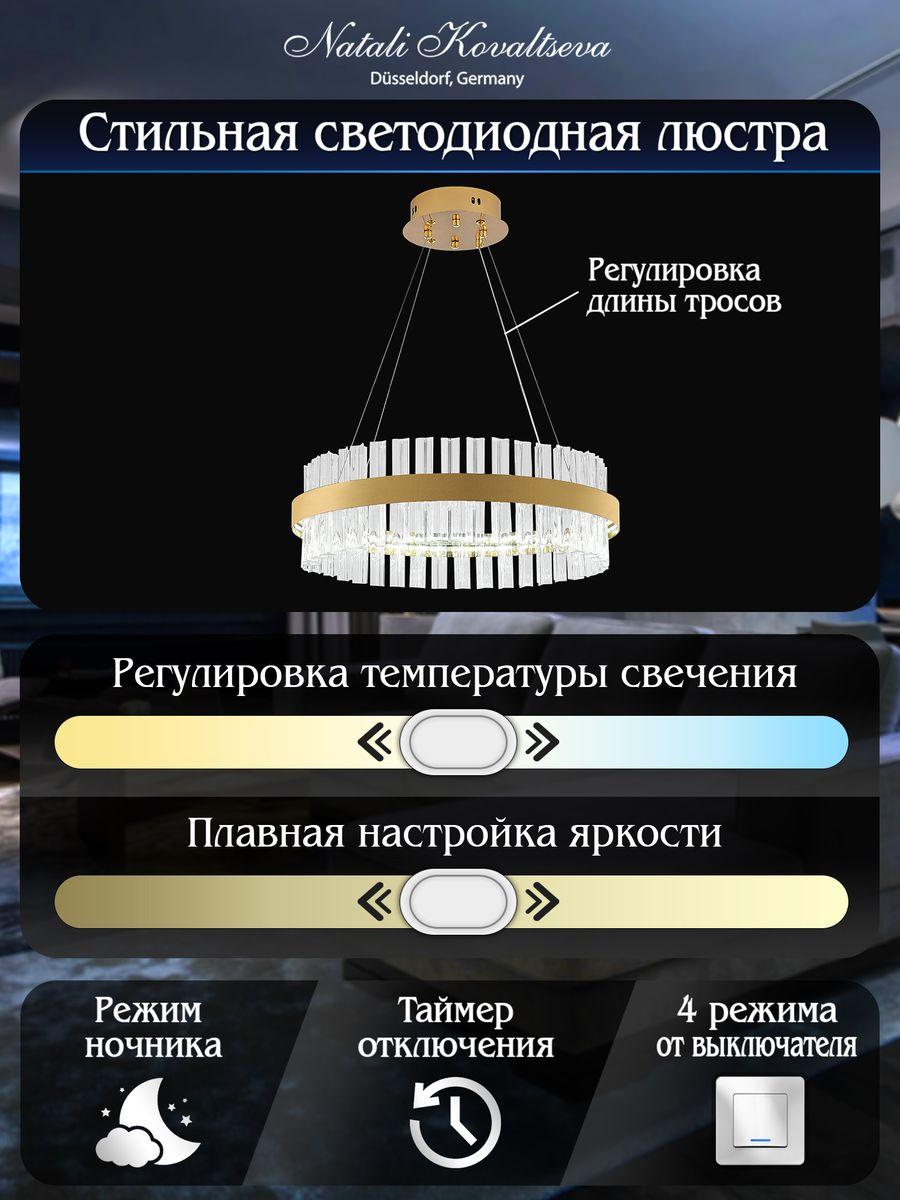 Подвесные светильник Светильник Smart Нимбы Innovation Style, Золото золото хрустальные / металл / хрусталь — фото 3