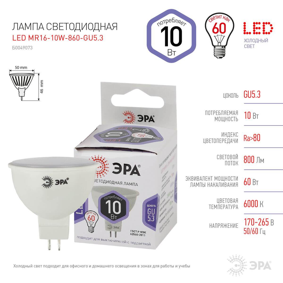 Лампочк Лампа светодиодная ЭРА GU5.3 матовая --860-GU5.3, Белый белый пластиковые / металл — фото 2