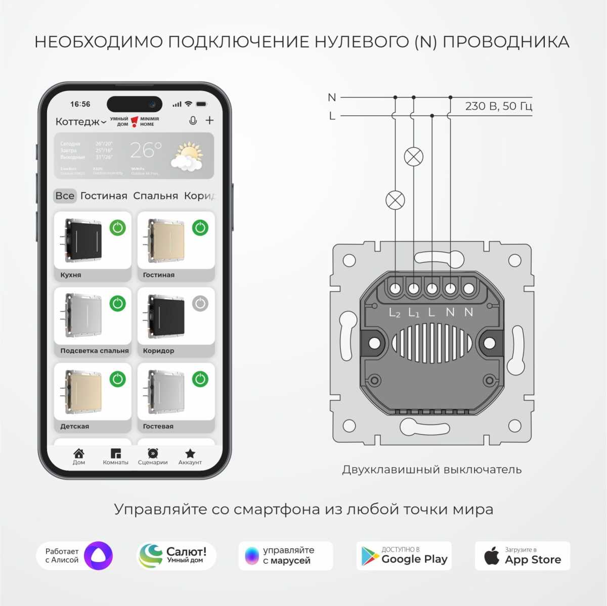Электротовар Сенсорный выключатель двухклавишный Werkel (Умный дом) с подсветкой шампань W4523011… бежевый стеклянные — фото 4