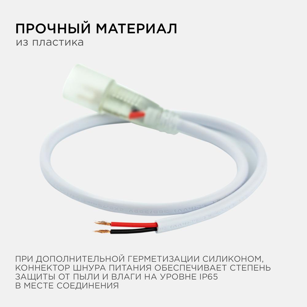 Электротовар Шнур питания Apeyron с игольчатым коннектором к светодиодной ленте для бани и сауны… белый пластиковые — фото 2