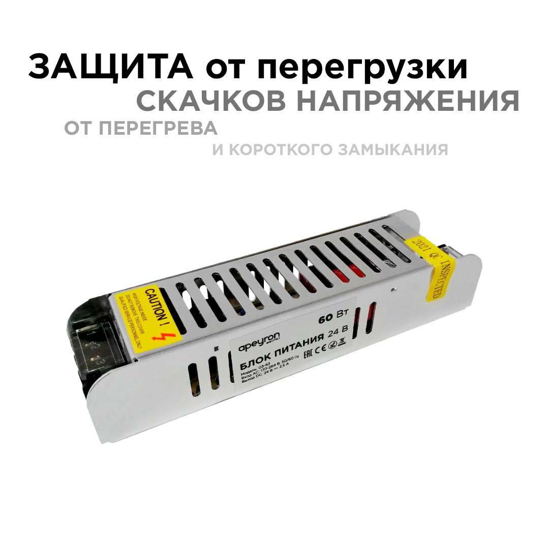 Светодиодные лент Блок питания Apeyron IP20 2,5A, Серый серый металлические — фото 5