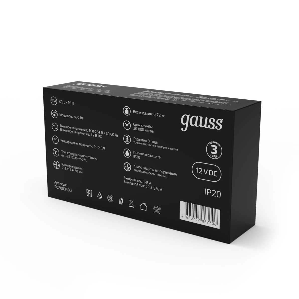 Светодиодные лент Блок питания Gauss Strip PS IP20 40A, Серый серый металлические — фото 4