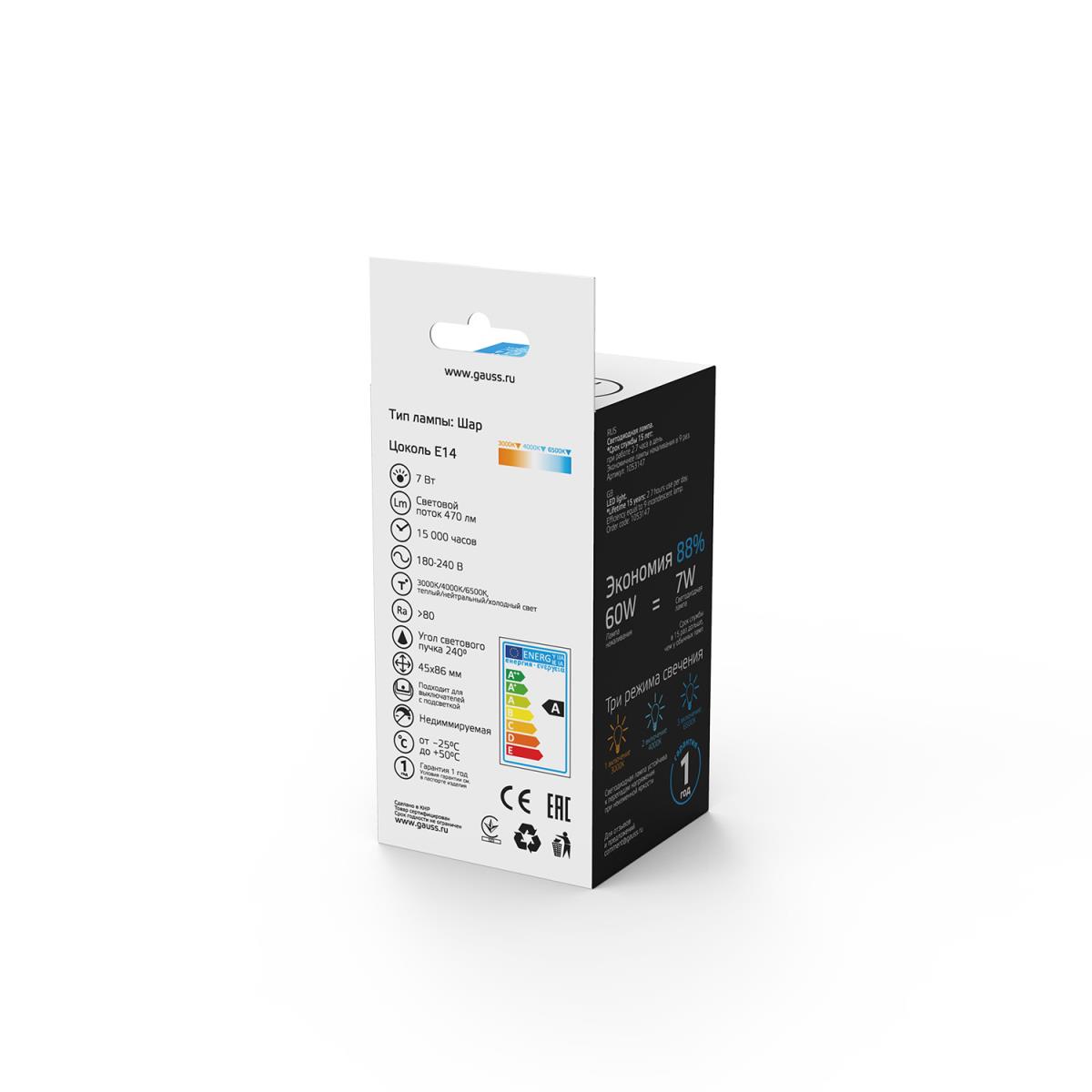Лампочк Лампа светодиодная диммируемая Gauss -- матовая 1053147, Белый белый пластиковые / металл — фото 5