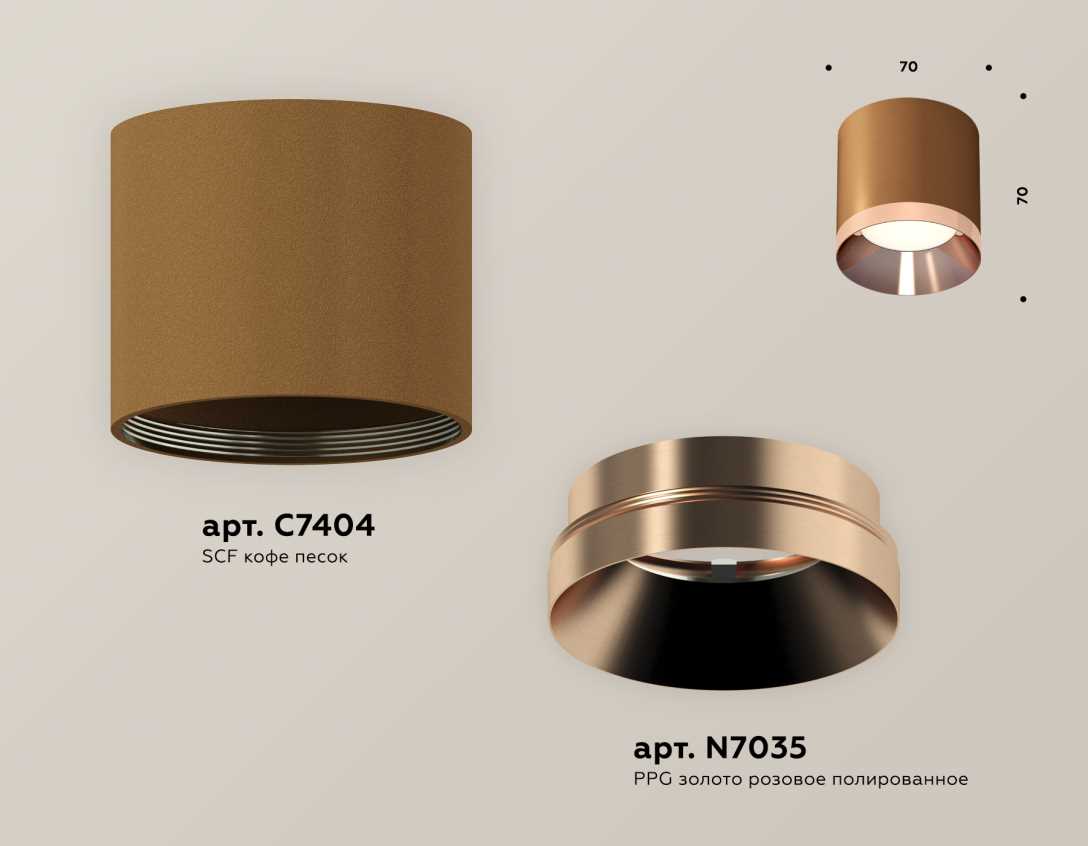 Светильник Комплект накладного светильника Ambrella light Techno Spot SCF PPG кофе песок золото… коричневый металлические / металл — фото 3