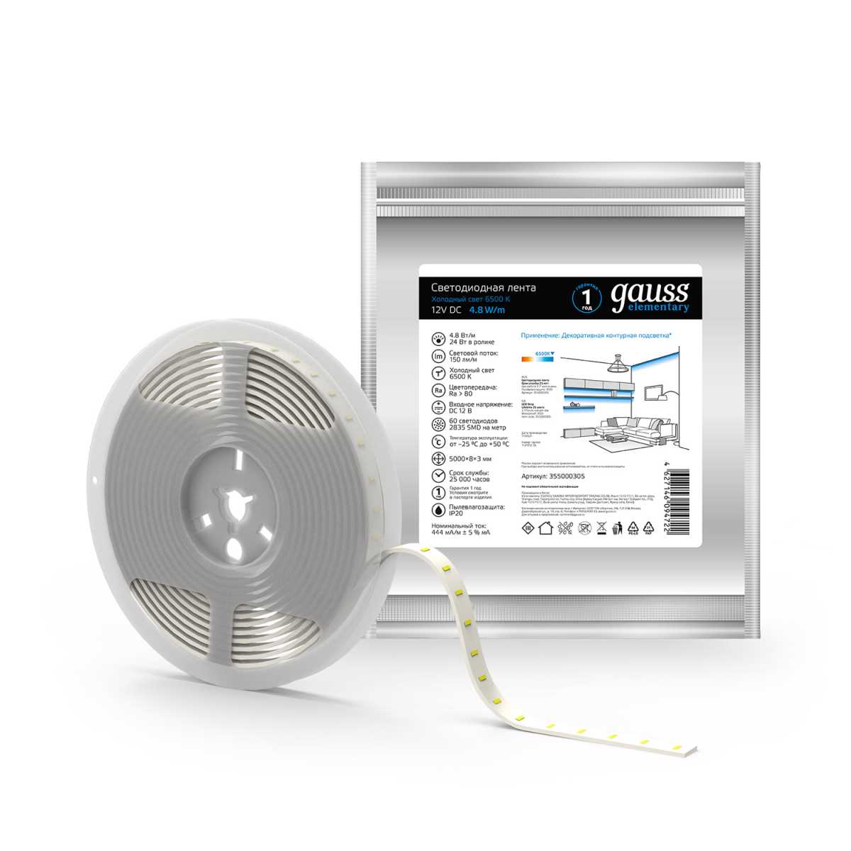 Светодиодные лент Светодиодная лента Gauss m 60LED m 2835SMD холодный белый 5M белый пластиковые — фото 2
