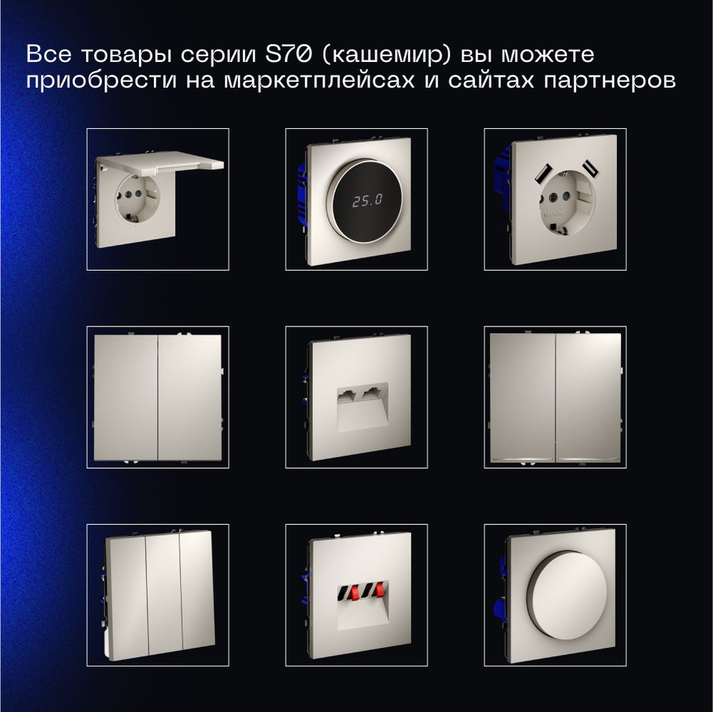 Электротовар Выключатель с самовозвратом встраиваемый Voltum S70 одноклавишный 10А, (кашемир)… поликарбонат — фото 3