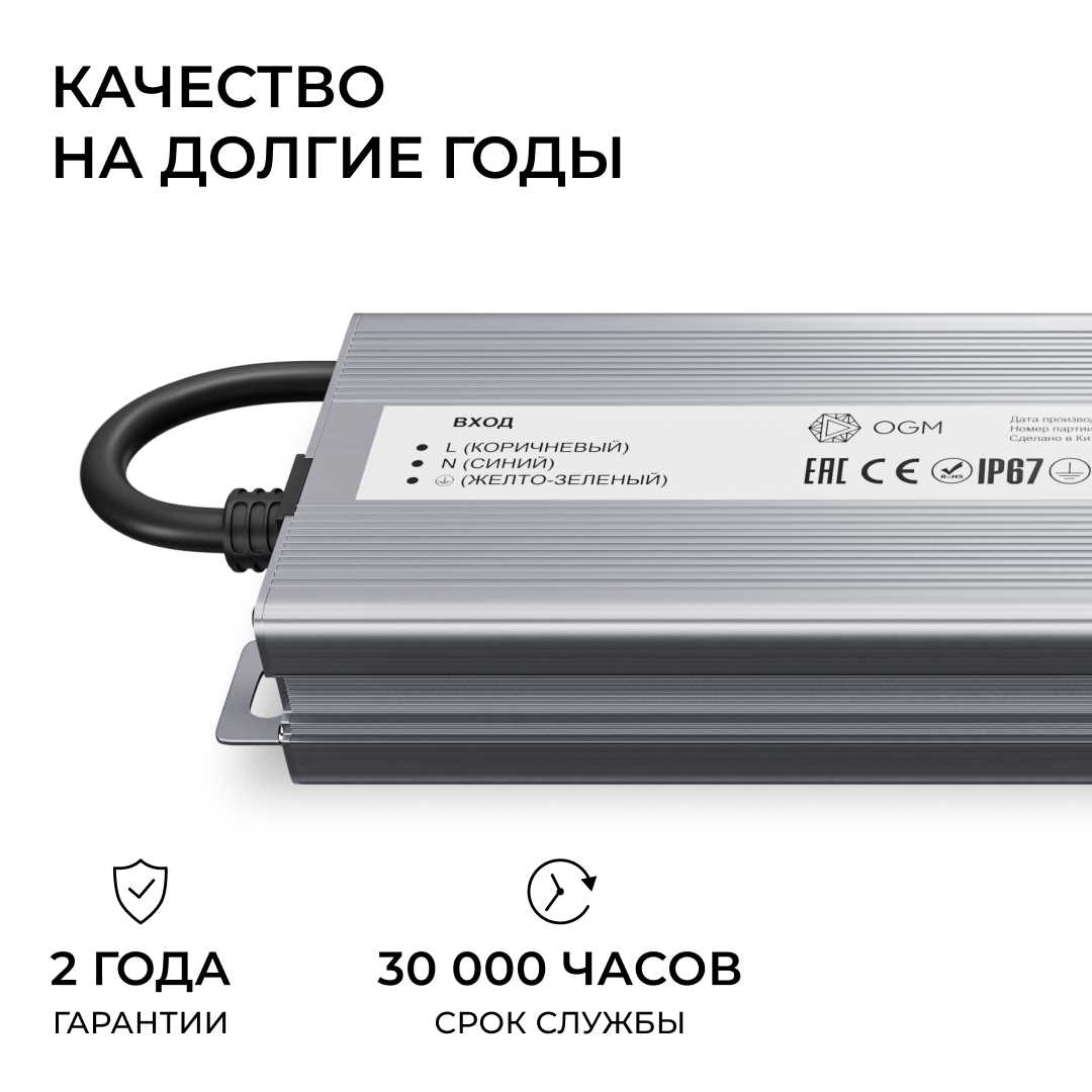 Светодиодные лент Блок питания OGM IP67 8,3A, Серый серый алюминий — фото 6