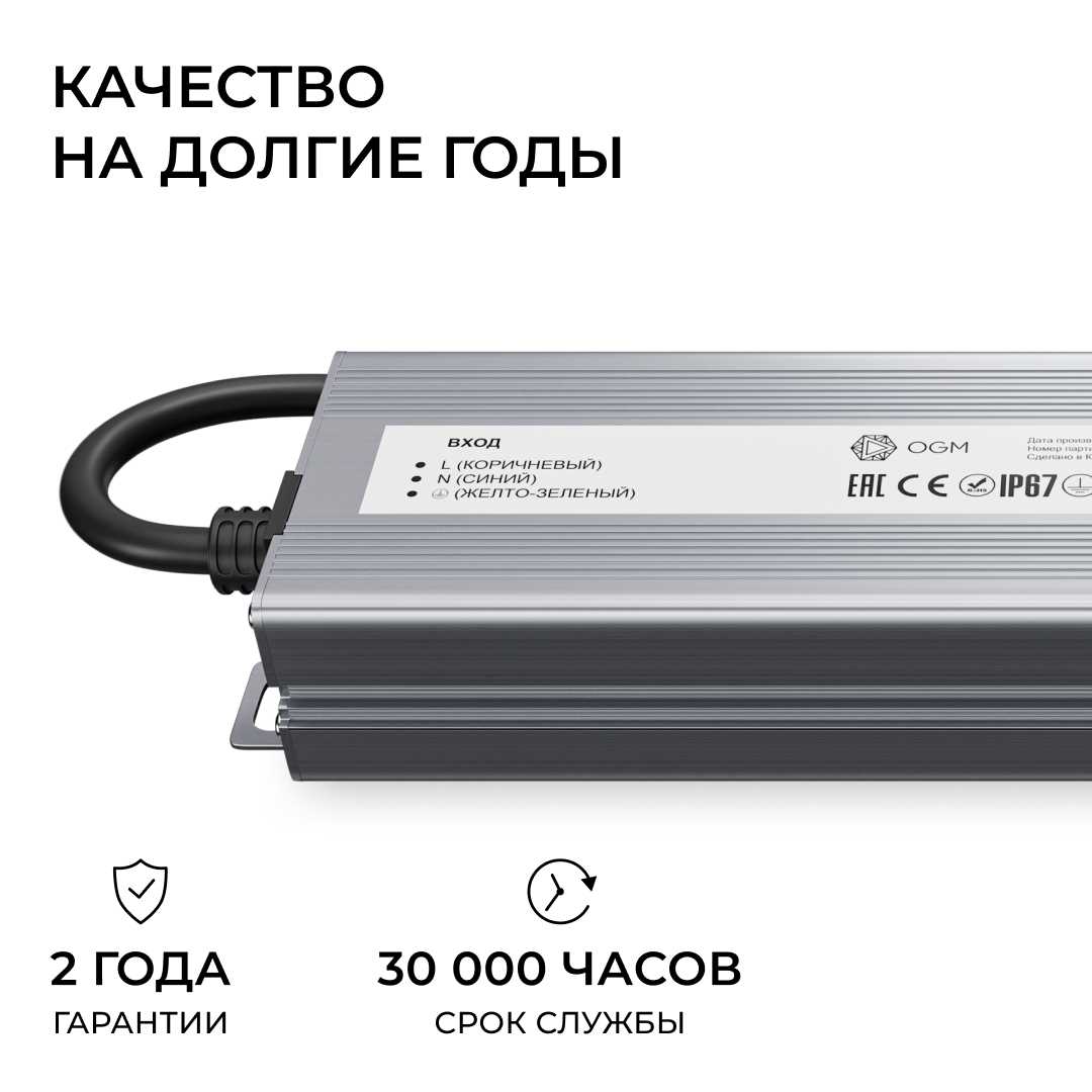 Светодиодные лент Блок питания OGM IP67 6,25A, Серый серый алюминий — фото 3