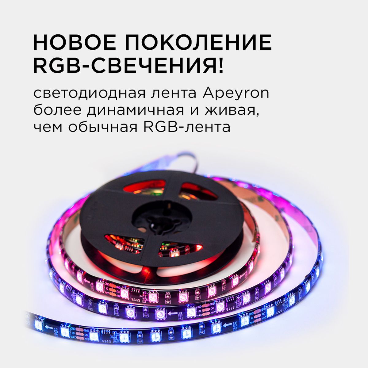 Светодиодные лент Комплект адресной светодиодной ленты Apeyron m 60LED m 5050SMD, Черный черный пвх — фото 2