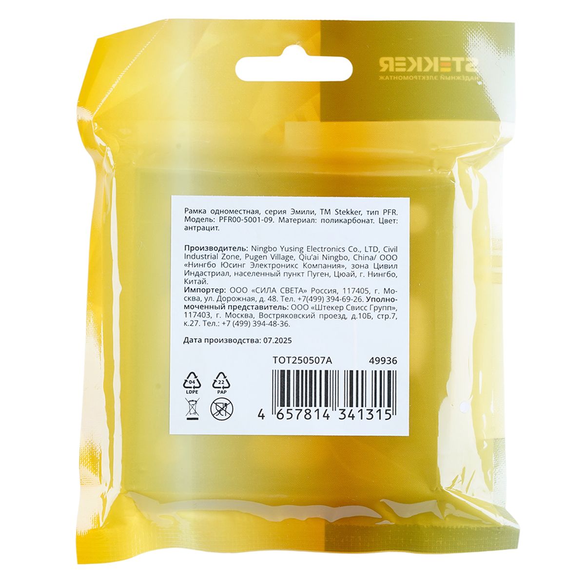 Электротовар Рамка Stekker, PFR00-5001-09 1-местная Эмили, антрацит, soft touch 49936, Серый серый поликарбонат — фото 3
