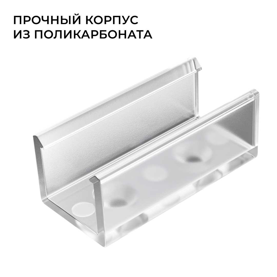 Светодиодные лент Комплект соединителей монтажный для профиля 08-09 10, прямой, 2 шт. Apeyron прозрачный поликарбонат — фото 5