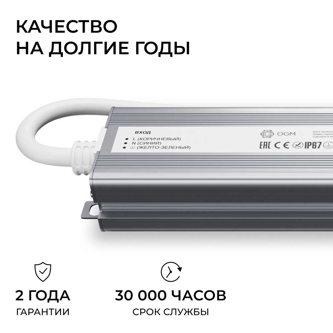 Светодиодные лент Блок питания OGM IP67 6,25A, Серый серый алюминий — фото 5