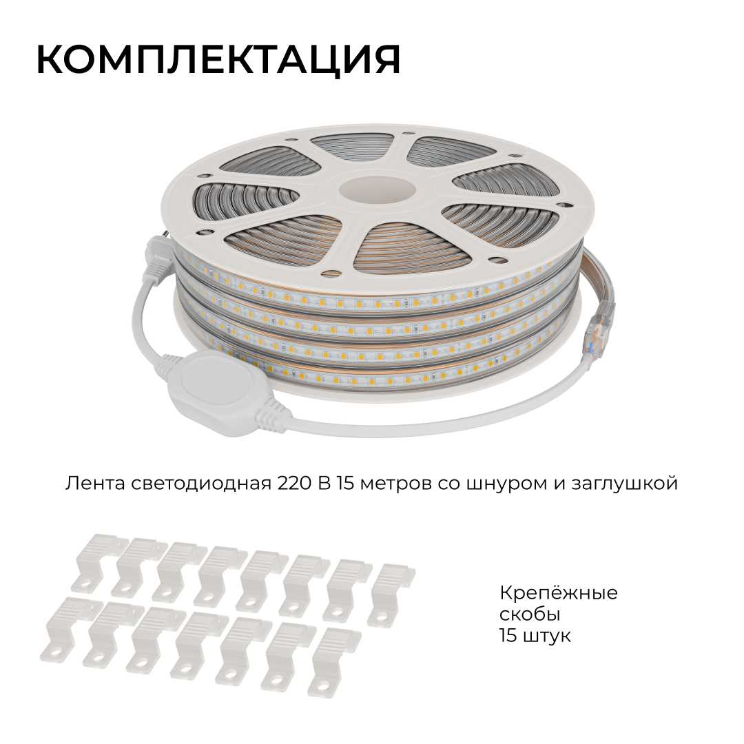 Светодиодные лент Комплект светодиодной влагозащищенной ленты OGM m 120LED m 2835SMD холодный белый 15M белый пвх — фото 6