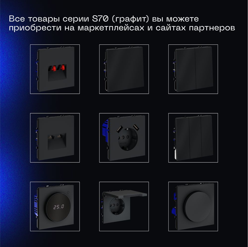 Электротовар Выключатель встраиваемый Voltum S70 одноклавишный с подсветкой 10А, (графит) VLS010207 серый поликарбонат — фото 6