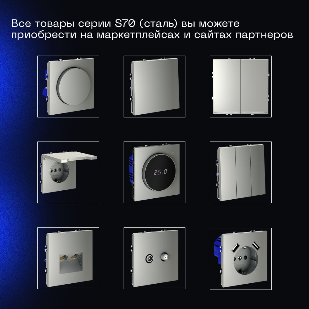 Электротовар Выключатель с самовозвратом встраиваемый Voltum S70 двухклавишный 10А, (сталь)… металлик поликарбонат — фото 2