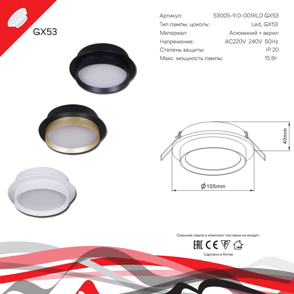 Светильник Встраиваемый светильник Reluce Technical 53005-9.0-001RLD BK — фото 2