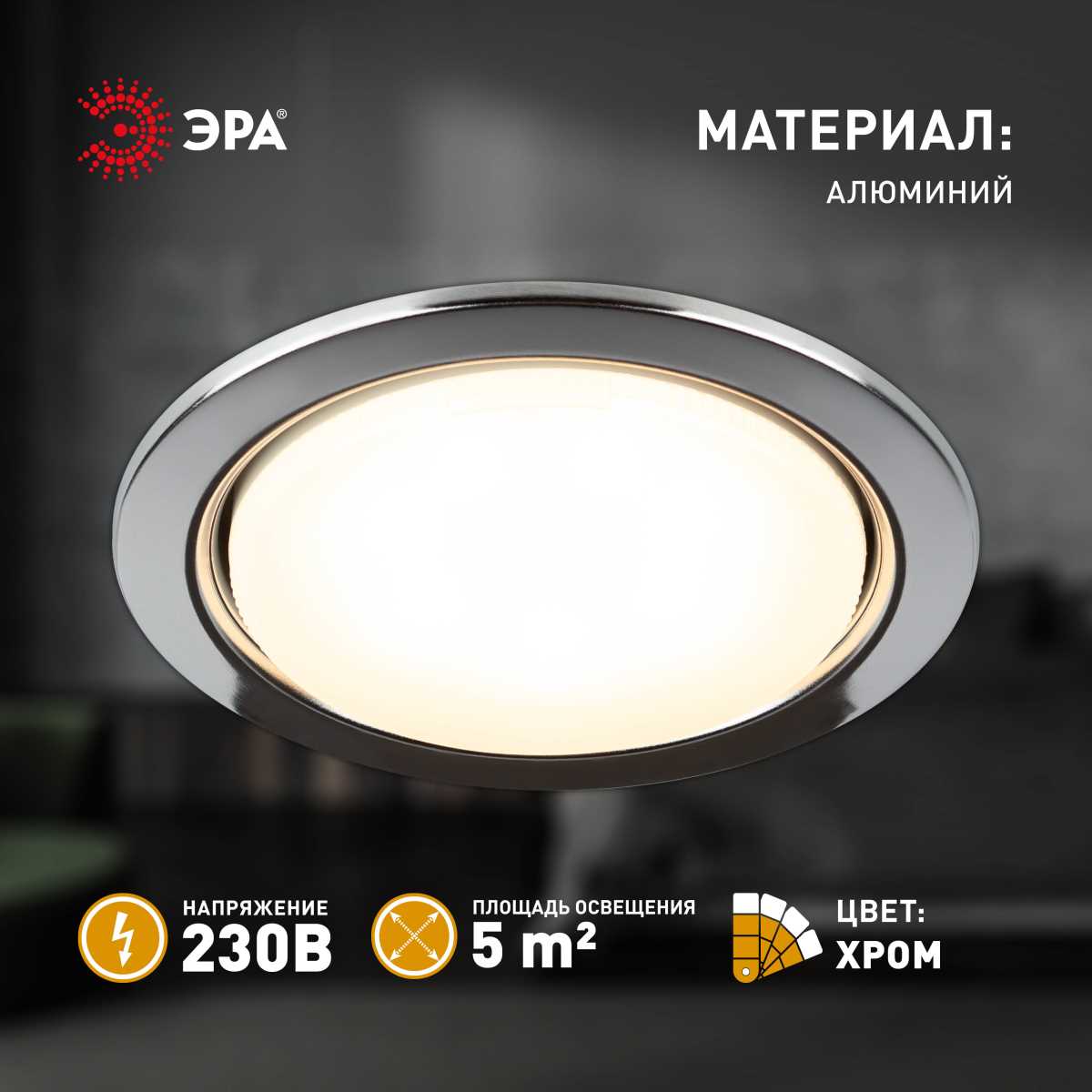 Светильник Светильник встраиваемый ЭРА ST70 CH под лампу GX70 хром хром металлические — фото 5