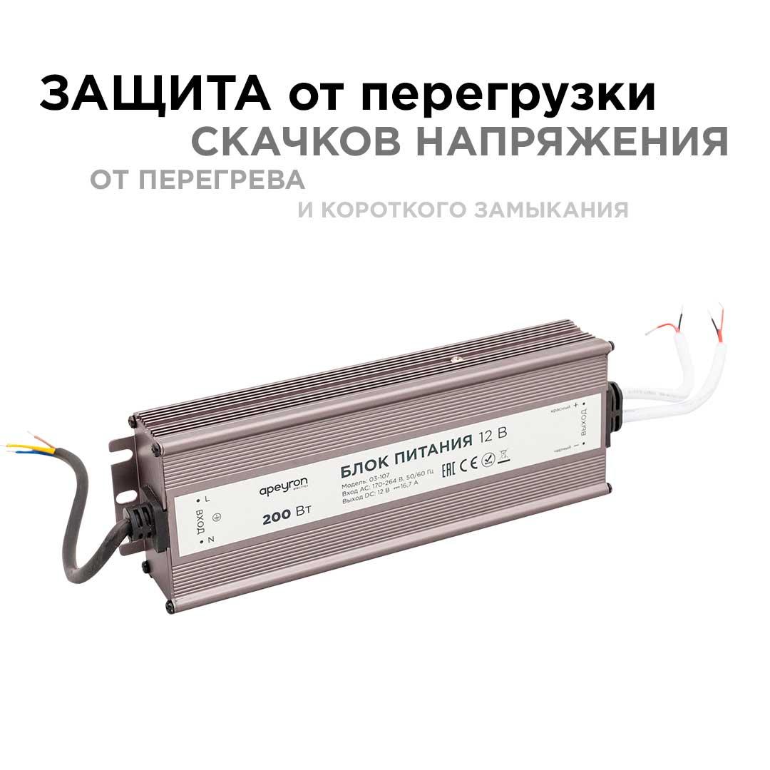 Светодиодные лент Блок питания Apeyron IP67 16,7A, Серебро серебро металлические — фото 6