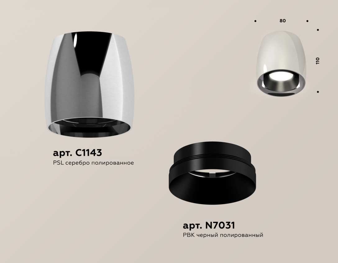 Светильник Комплект накладного светильника Ambrella light Techno Spot PSL PBK серебро… серебро металлические / металл — фото 2