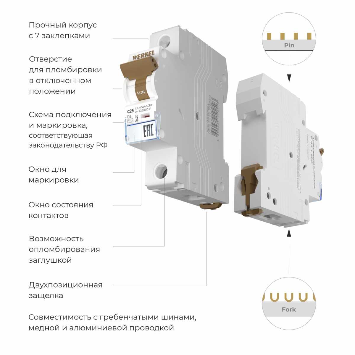 Электротовар Автоматический выключатель Werkel 1P 25А C 4,5кА W901P254 4690389192593, Белый белый полиамид — фото 2