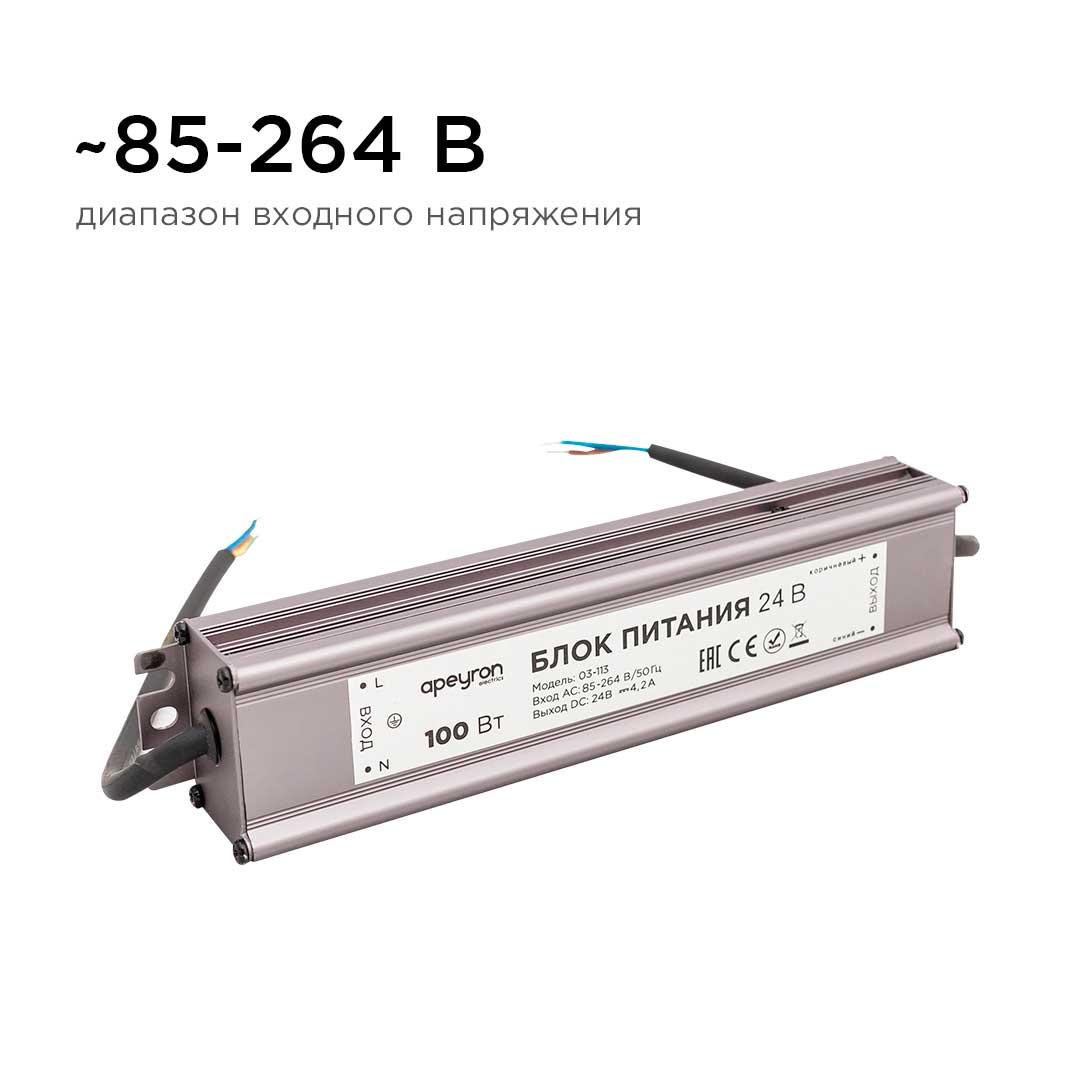 Светодиодные лент Блок питания Apeyron IP67 4,2A, Серебро серебро металлические — фото 4