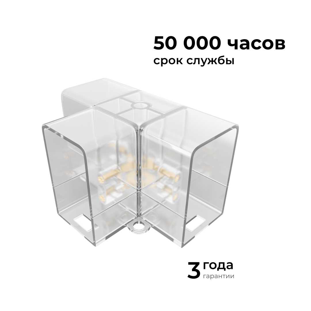 Офисное освещение Коннектор для светильников серии NET тип T Apeyron 09-137, Прозрачный прозрачный полипропилен — фото 6