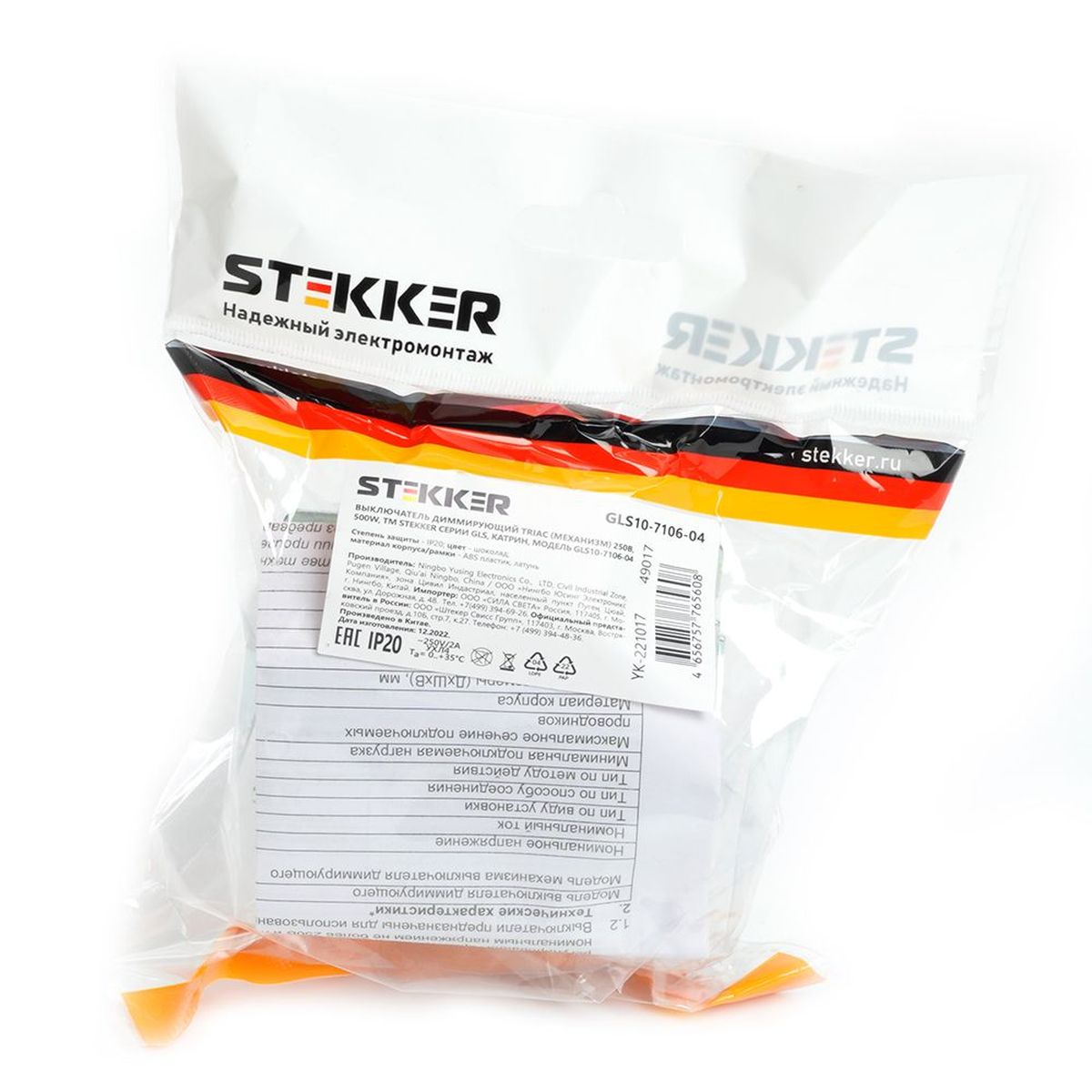 Электротовар Выключатель диммирующий TRIAC Stekker Катрин шоколад GLS10-7106-04 49017, Коричневый коричневый поликарбонат / латунь — фото 4