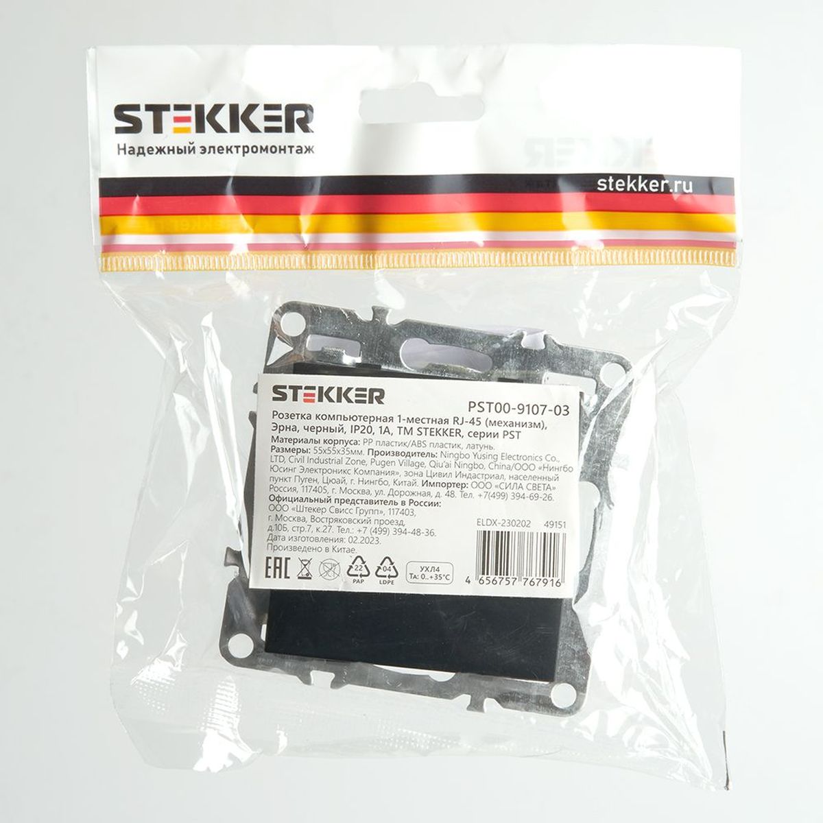 Электротовар Розетка компьютерная RJ-45 Stekker Эрна черный PST00-9107-03 49151 черный abs-пластик / латунь — фото 2