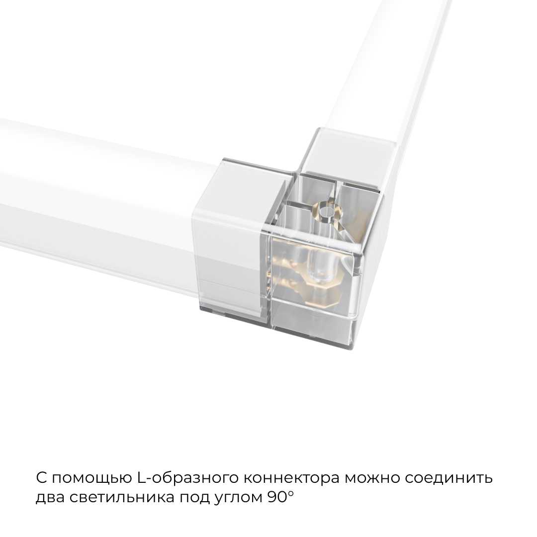 Офисное освещение Коннектор для светильников серии NET тип L Apeyron 09-136, Прозрачный прозрачный полипропилен — фото 2