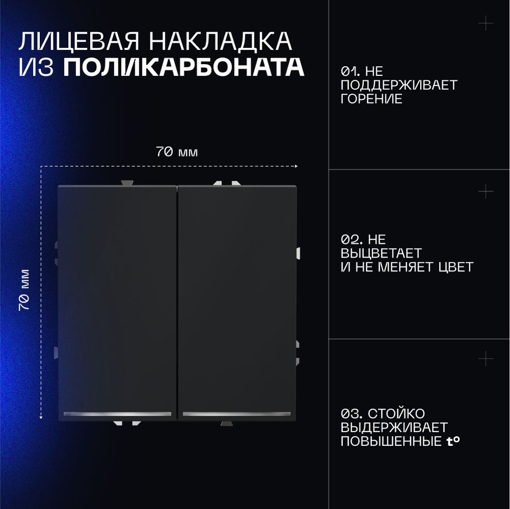 Электротовар Выключатель встраиваемый Voltum S70 двухклавишный с подсветкой 10А, (графит) VLS020207 серый поликарбонат — фото 5